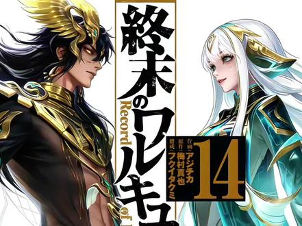 势均力敌吗?我要的是绝对压制! 终末的女武神封面豆包指令教程来了!终末的女武神王者ai合照指令 终末的女武神ai合照 终末的女武神ai合拍 终末的女武神王者荣耀指令 终末的女武神王者ai合照豆包指令 终末的女武神王者荣耀ai指令 巅峰对决合照 终末的女武神王者荣耀 终末的女武神封面图 终末的女武神封面豆包指令 终末的女武神王者荣耀 终末的女武神对峙图 终末的女武神海报ai 终末的女武神王者荣耀教程 终末的女武神王者荣耀澜 王者荣耀终末的女武神指令 宫本武藏幽冥之眼海报 终末的女武神秦始皇 终末的女武神王者荣耀图片#豆包ai#豆包P图已经nextlevel了#终末的女武神 #少司缘 #大司命 终末的女武神封面豆包指令 终末的女武神海报ai 终末的女武神王者