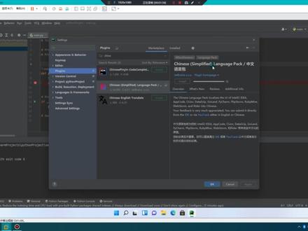 PyCharm_2023_中文汉化教程 #python #pycham2023 #pycham中文版