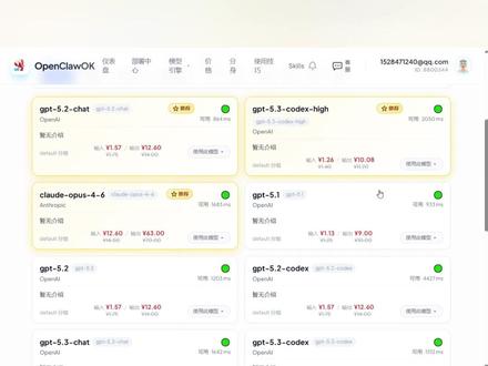 教你用1分钟一键部署自己的OpenClaw小龙虾! #openclaw #大模型 #人工智能 #AI