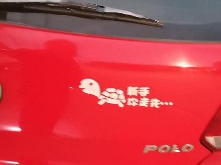 大众polo引擎盖拉线打不开。小技巧。