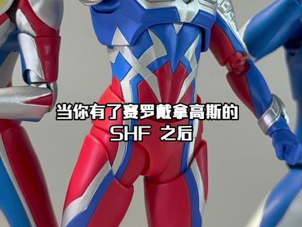 奇迹的涂装和可动!神秘四奥用心做!SHF赛迦奥特曼! #奥特曼#模型#万代#特摄#充能计划