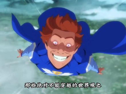 那些不能穿越的世界观之【黑袍】,动漫比剧版更狠 #黑袍纠察队 #动漫推荐