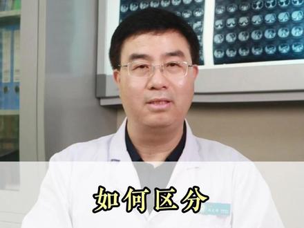 如何区分良性恶性肿瘤#肿瘤 #抖出健康知识宝藏