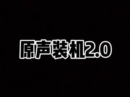 喜欢就点个赞吧!@DOU+小助手 #电脑装机