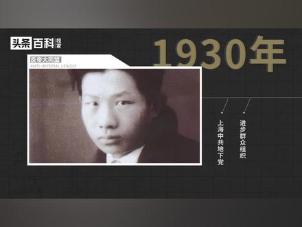 聂耳——中国音乐家、国歌作曲者#聂耳