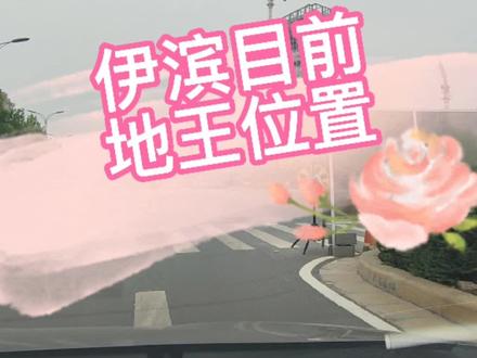 #洛阳房产#伊滨区 带你看看伊滨目前的地王!