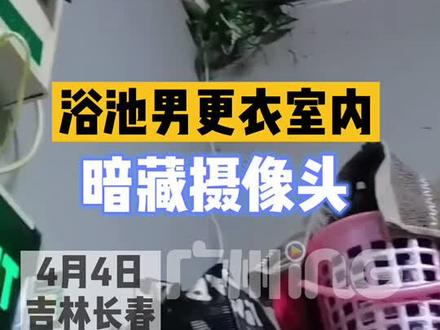 更衣室出现摄像头!可爱的男孩子特别受欢迎是吗?