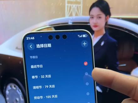 鸿蒙6春节倒计时!最近节日卡片,简单又实用!真的很直观~#鸿蒙6 #数码科技 #华为 #鸿蒙越用越香 #我的鸿蒙体验