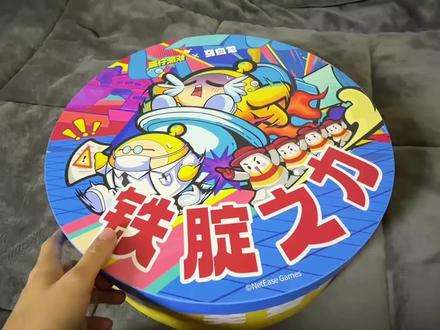 当我收到网易寄的礼物后 #蛋仔马应龙联动 #蛋仔蛋腚快闪#蛋仔派对 #蛋仔开WC #蛋仔奇思妙想计划