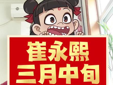 崔永熙三月中旬即将复出#崔永熙#广东宏远#徐杰#胡明轩#陈家政