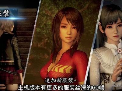 这个游戏系列据说是很多人的童年阴影#steam游戏 #零儒鸦之巫女