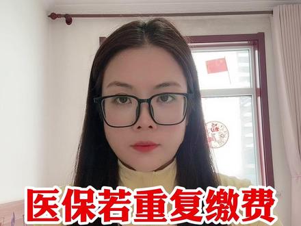 医保交重退费教程,手机4步搞定,一次性说清#三农 #三农耕耘计划 #三农第一线 #幸福乡村春耕季