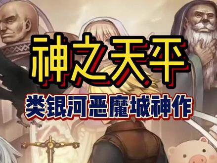 下半年的意外惊喜!#steam游戏
#游戏推荐 #单机游戏 #独立游戏 #恶魔城