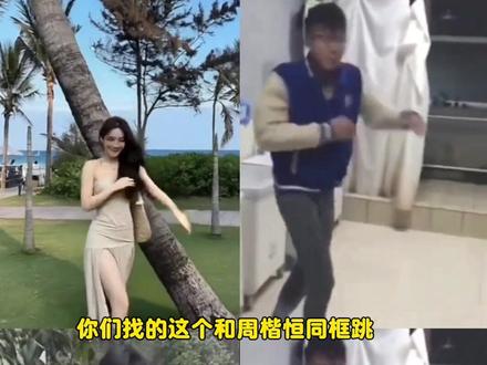 你们找的这个和周楷恒同框跳有点甜舞蹈的ai视频教程来啦!#ai有点甜舞蹈 #周楷恒 #剪映 周楷恒跳舞 周楷恒白菜对我笑 周楷恒跳舞片段 巨龙跳舞 周楷恒ai有点甜舞蹈 #ai跳舞视频生成 #ai舞蹈