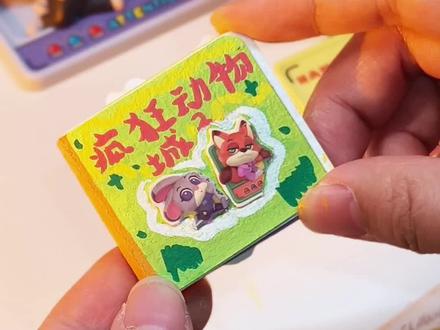 40s教你做|疯狂动物城豆豆本🌟
教程来啦🙋
#豆豆本教程 #自制玩具 #安静书 #手工DIY #自制