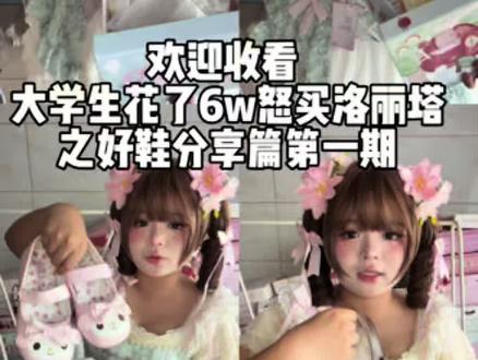 第一期 鞋子分享#lolita开箱 #吃我一波lolita安利 #普通人也能把lolita穿好看 #洛丽塔lolita