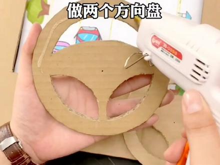 用废纸箱给孩子做了个好玩的疯狂赛车玩具#每日亲子陪伴 #美麻玩具教程在这里 #爸爸带娃 #创意