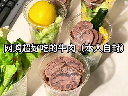 挑战一顿不到4块吃轻食牛肉!只有袋鼠先生能做的到! #袋鼠先生#牛腱肉
