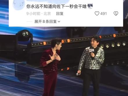 名场面:向佐即兴飞踢主持人#向佐 #综艺名场面 #名场面 #娱乐圈 #这届网友太有才了