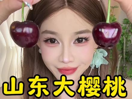 一口下去脆甜多汁,每一个都是嘎嘣脆,超级新鲜,好吃😋#山东大樱桃 #新鲜应季水果 #车厘子自由 #山东水果