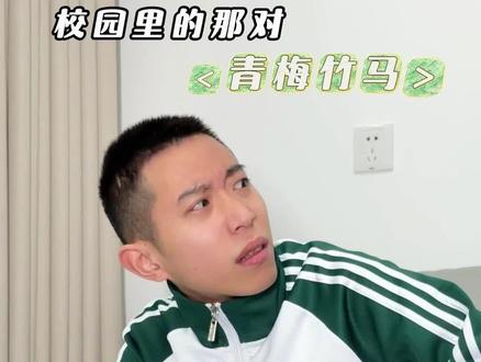 你是谁的紧急联系人? #2026超能演贺岁大赏 #一人分饰多角#内容过于真实#剧情#校园