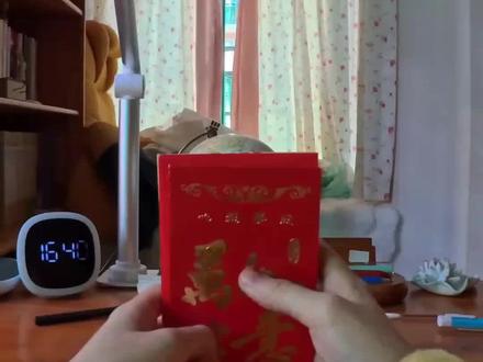 非典型广东红包开箱#广东红包