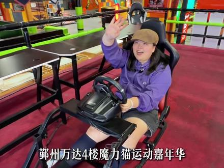 鄞州万达魔力猫喊你来过六一啦! #六一去哪玩#运动休闲场馆#亲子团建#魔力猫运动嘉年华#鄞州万达亲子