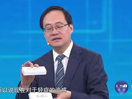 感染流感后吃一次玛巴洛沙韦就有效 #流感 @抖音小助手