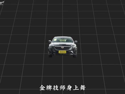 全款5-20万,凯迪拉克CT5保姆级选购教程~ #凯迪拉克 #凯迪拉克ct5 #青年创作者成长计划 #真实生活分享计划 #上热门🔥 @DOU+上热门