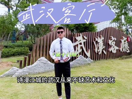 卓尔集团投资100亿打造的武汉城市文化地标-武汉客厅#武汉写字楼租赁 #办公室出租 #商务办公 #文化名城 #创业选址