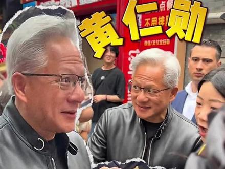 黄仁勋沉浸体验老北京特色 黄仁勋沉浸体验老北京特色,豆汁、炸酱面、吹糖人、稻香村、蜜雪冰城一个不落 #黄仁勋 #探店 #逛吃全攻略 #北京欢迎你 #中国美食征服外国人
