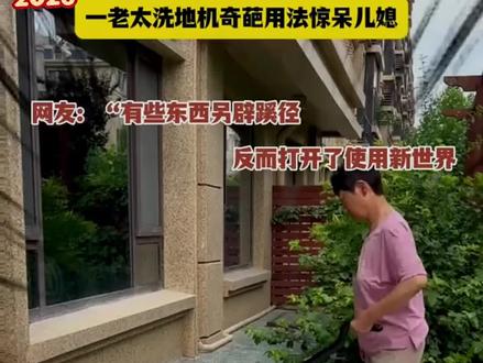 动辄几千的洗地机,现在只要这个价,而且防水的,可以直接用水冲,推入式的,吸尘拖地一体机。划算啊#洗地机推荐 #吸尘器怎么选 #洗拖一体机推荐