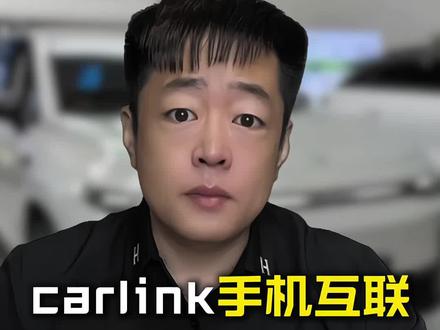 零跑carlink手机互联超方便#零跑 #零跑c10 #用车知识 #carlink