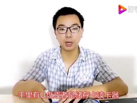 妙啊,不用电脑,用手机就可以制作U盘启动盘来修复电脑