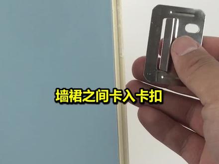 #墙裙 #护墙板 今天给大家分享墙裙的安装