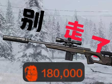 热成像应该无处可藏#暗区突围