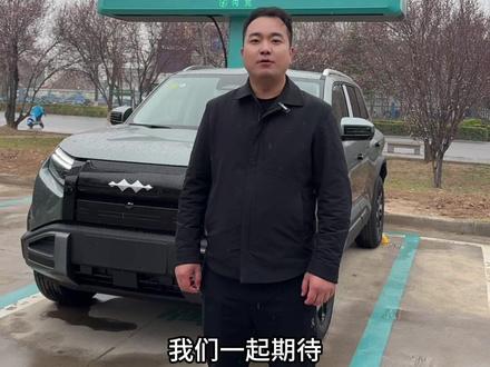 今晚七点我们不见不散!#闪充一下满电出发 #313方程豹钛3闪充版上市#boss传播官