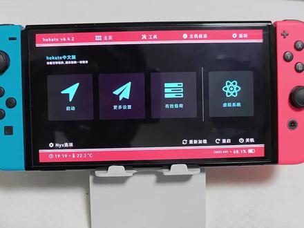 #switch #任天堂switch #switch大气层 #switch双系统 #switch游戏