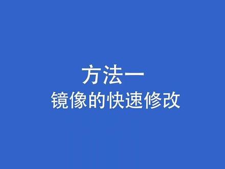 教你如何修改别人封装过的系统 #系统封装