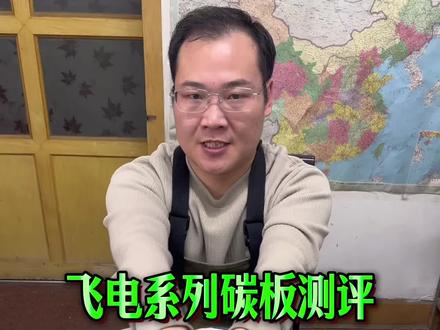 李宁飞电系列跑鞋碳板对称测评-跑鞋里碳板断裂的原因分析 飞电4c、4E、4U跑鞋里的碳板对比测试#碳板断裂 #碳板跑鞋 #碳板的作用 #飞电跑鞋碳板对比 #碳板跑鞋测评
