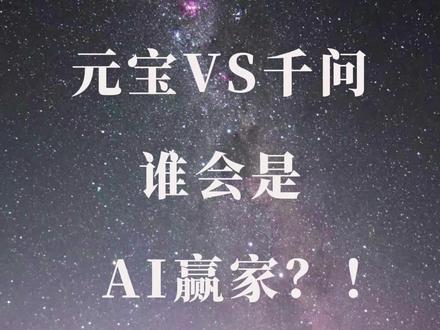 春节AI大战即将打响! #财经 #股票 #股民 #千问 #元宝