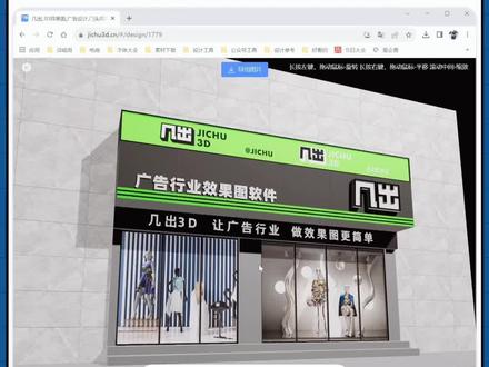 cdr秒变3d
免费且好用!
专门针对cdr平面转3d
#广告设计制作 #标识标牌 #平面设计 #门头招牌
