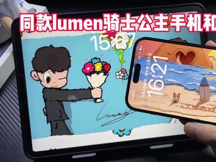 这种最近很火的lumen骑士公主壁纸用在平板锁屏氛围感是真的绝了!#手机壁纸#iPad壁纸#平板壁纸#lumen #wallpaper