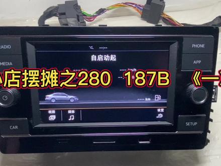 #汽车音响改装 187B#天宝#280#德赛280#天宝280