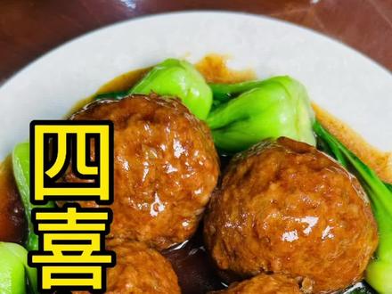 年夜饭的一道压轴菜四喜丸子,好吃好看好寓意,传统过年美食#抖音年味故事 #年夜菜必备 #四喜丸子做法 #过年 #美食
