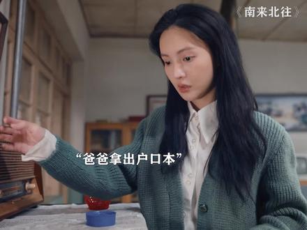 #南来北往 最后还是在一起了 #白敬亭 #金晨