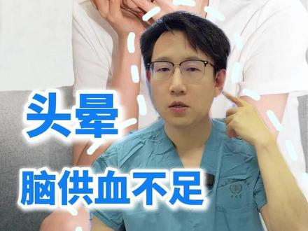 增加脑供血,缓解头晕头痛耳鸣 #头晕 #脑供血 #耳鸣 #抖出健康知识宝藏
