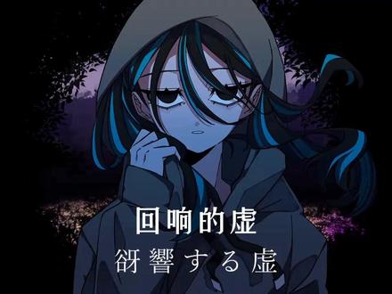 【初音ミク】砕響する虚【ルシノ】
《虚空回响》重做版の个人翻译
仅作为分享不包含任何盈利 侵删
如有雷同纯属雷同
这一个重做版有一种电音的感觉!个人相比比原版更喜欢这一版,但是pv好像没有翻译,于是自己搞了一下翻译分享一下。
————————————————————————————
m44972017
「そうか、僕だけが正しくない」
はじめまして、ルシノです。
活動5周年になり、6年目に突入することになりました。
今の実力で、生まれて初めて作った歌をリメイクしました。
これからもぜひよろしくお願いします。
Music, Lyrics, Movie: ルシノ ( https://x.com/rusino777 )
Illustration: はきゅ ( https://x.com/krkr_9Nosee_ )
Vocal: 初音ミク
YouTube: https://youtu.be/B9HCEX2V6LQ
ストリーミングはこちら
https://linkco.re/rqZQsqYGsm44972017
「そうか、僕だけが正しくない」
はじめまして、ルシノです。
活動5周年になり、6年目に突入することになりました。
今の実力で、生まれて初めて作った歌をリメイクしました。
これからもぜひよろしくお願いします。
Music, Lyrics, Movie: ルシノ ( https://x.com/rusino777 )
Illustration: はきゅ ( https://x.com/krkr_9Nosee_ )
Vocal: 初音ミク
YouTube: https://youtu.be/B9HCEX2V6LQ
ストリーミングはこちら
https://linkco.re/rqZQsqYG
#术力口 #回响的虚 #初音未来 #翻译