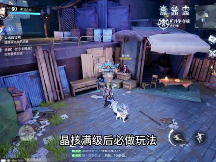 晶核新手一定要看#晶核 #晶核攻略 #晶核红手套天团