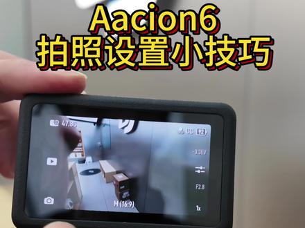 Action6拍照设置小技巧#大疆action6